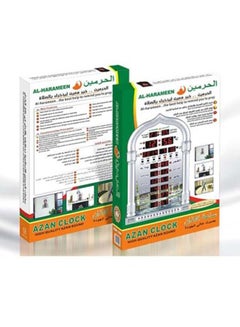 الحرمين ساعة حائط رقمية على شكل مسجد مع خاصية الأذان فضي 9.4 x 15.3بوصة  - Image 2