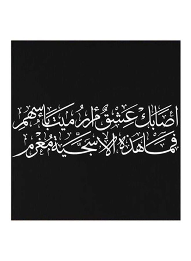 أتيك لوحة فنية من خشب MDF تحمل اقتباسًا باللغة العربية أسود/ أبيض 30x30Ø³Ù†ØªÙŠÙ…ØªØ± 