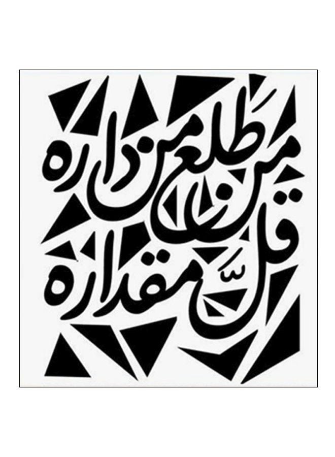 أتيك لوحة فنية جدارية من MDF مطبوع عليها عبارة مقتبسة باللغة العربية أبيض/ أسود 30x30سم 