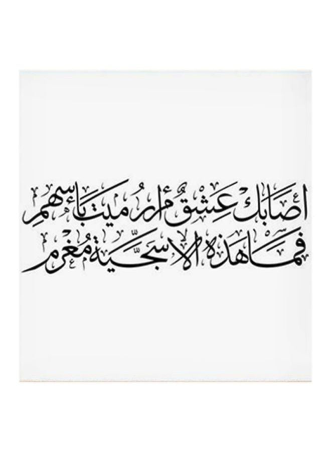 أتيك لوحة فنية جدارية من MDF مطبوع عليها عبارة مقتبسة باللغة العربية أبيض/ أسود 30x30سم 