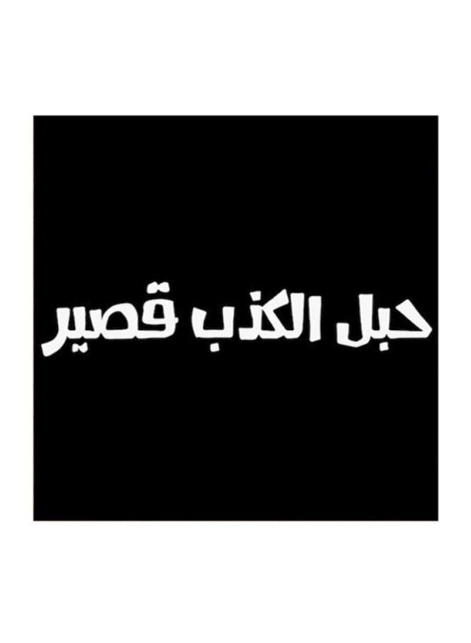 أتيك لوحة فنية من خشب MDF مكتوب عليها مثل نجدي أسود/ أبيض 30x30Ø³Ù†ØªÙŠÙ…ØªØ±  - Image 1
