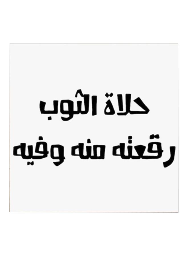 أتيك لوحة فنية من خشب MDF مكتوب عليها مثل نجدي أبيض/ أسود 30x30سم  - Image 1