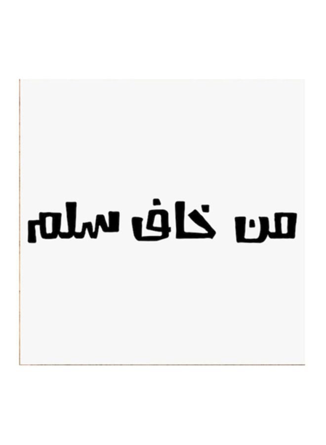 أتيك لوحة فنية من خشب MDF مكتوب عليها مثل نجدي أبيض/ أسود 30x30سم  - Image 1