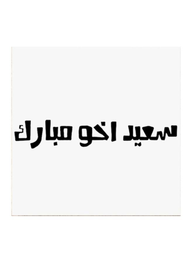Saudi Proverbs MDF Wall Art White/Black 30x30cm