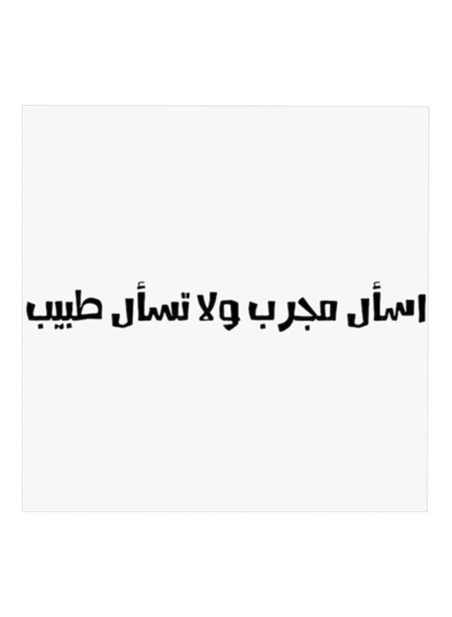 أتيك لوحة فنية من خشب MDF بطبعة أمثال سعودية أبيض/ أسود 30x30سم - Image 1