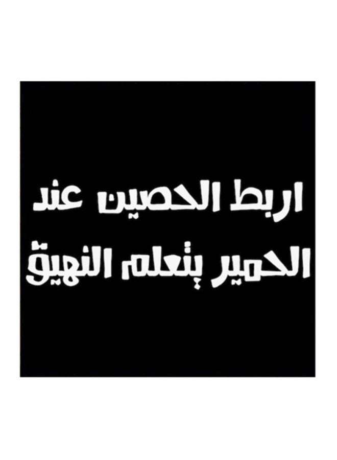 أتيك لوحة فنية من خشب MDF مكتوب عليها مثل نجدي أسود/ أبيض 30x30سم  - Image 1