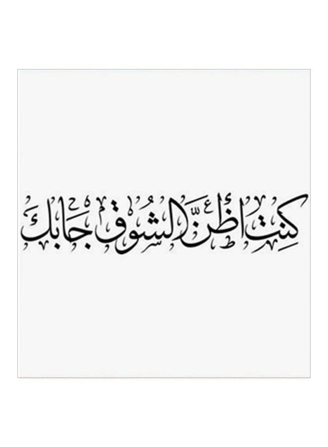 Arabic Quote Wall Art White/Black 30x30cm