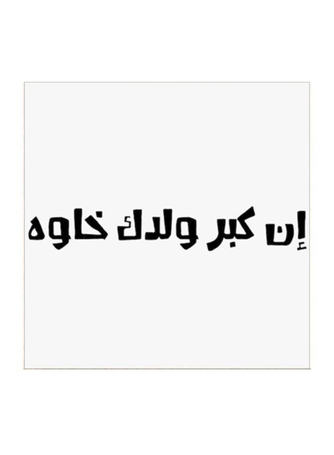 أتيك لوحة فنية للحائط تحمل أمثال نجد أبيض/ أسود 30x30سم  - Image 1
