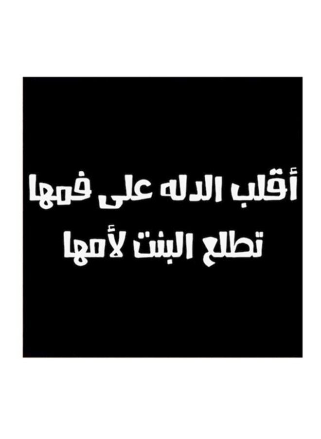 أتيك لوحة فنية بتصميم لأمثال سعودية أسود/ أبيض 30x30سم  - Image 1