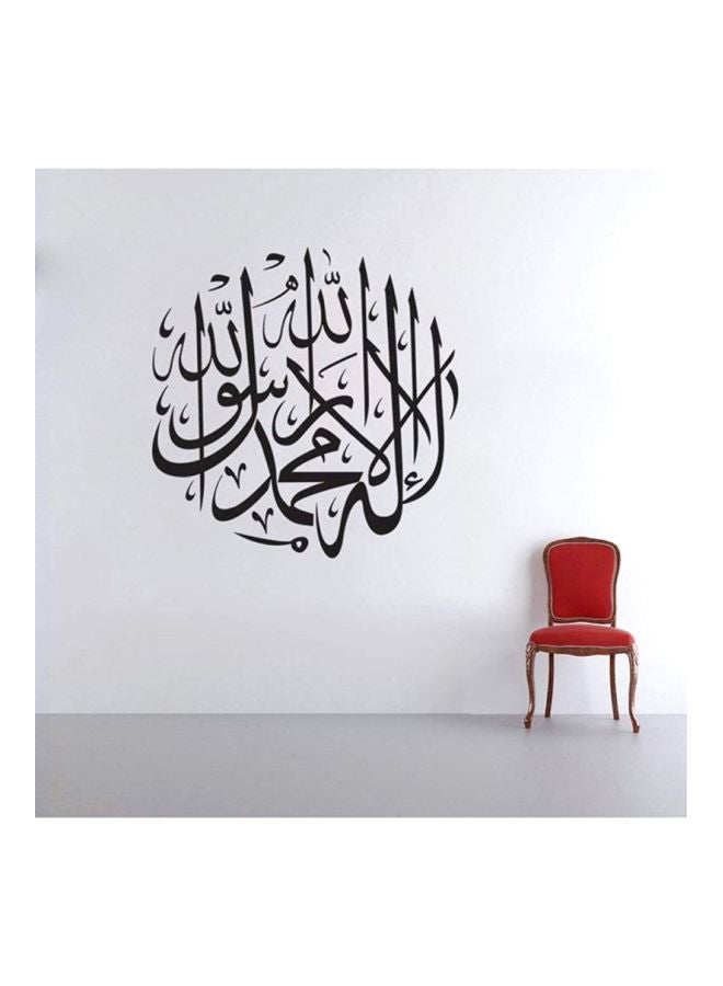 Spoil Your Wall Islamic Ayat Decorative Wall Sticker Black 50X50cm 