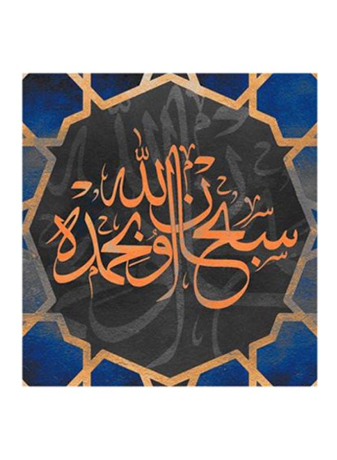 Islamic MDF Wall Art Painting Multicolour 30x30cm