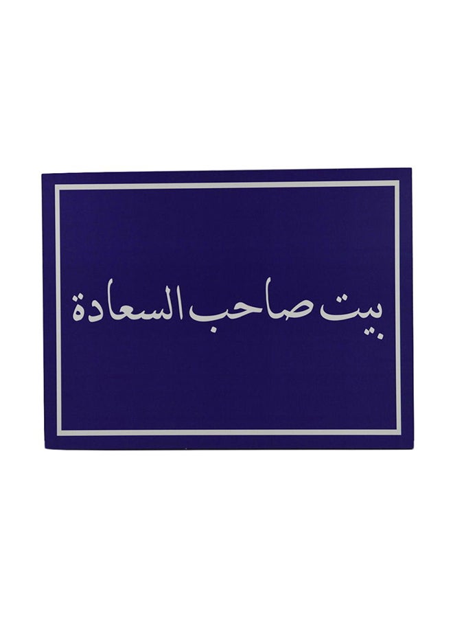 لوحة جدارية معلقة من الخشب أزرق/ أبيض 30x15x0.12سم 