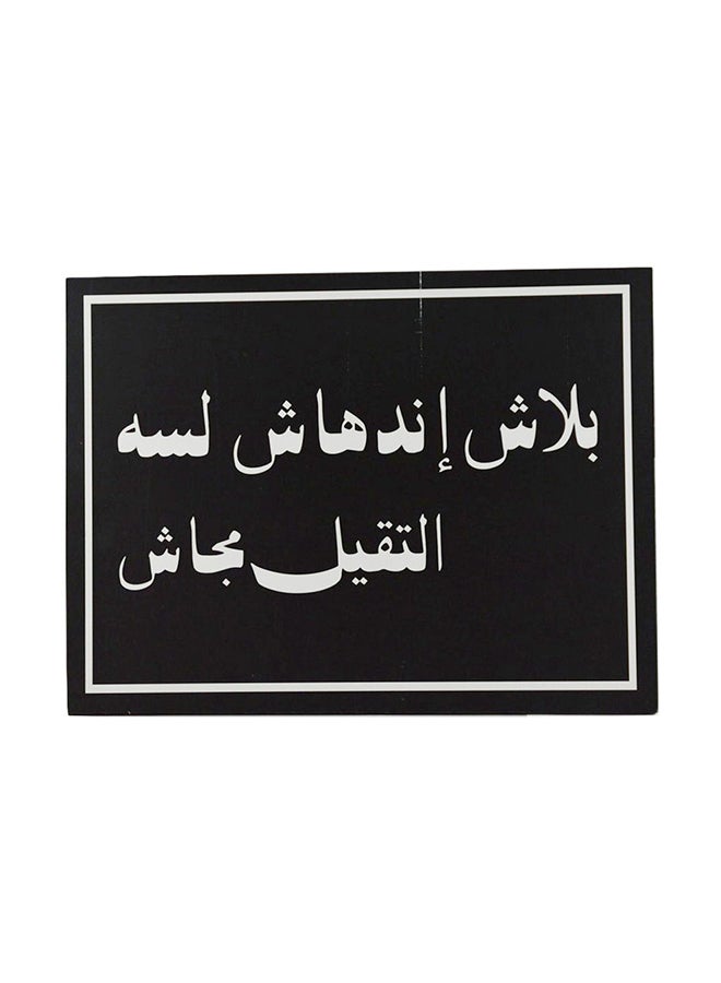 لوحة فنية خشبية للتعليق على الجدار أسود/ أبيض 30x15x0.12سم 