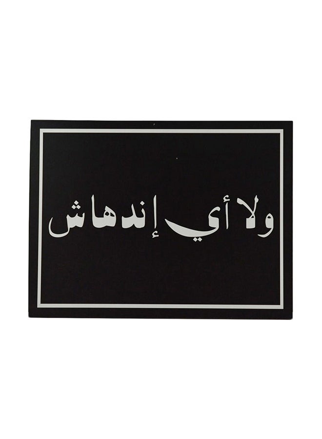 لوحة جدارية معلقة من الخشب أسود/ أبيض 30x15x0.12سم 