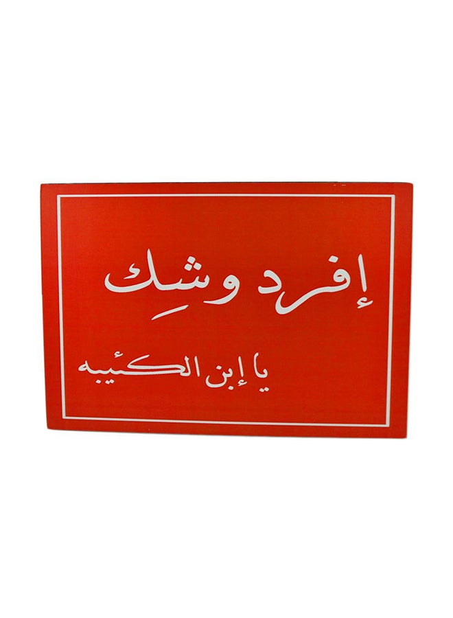 لوحة جدارية معلقة من الخشب أحمر/أبيض 30x15x0.12سم 