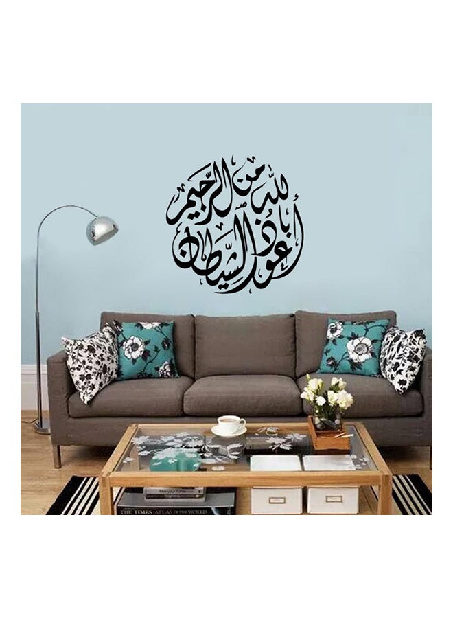 ملصق جداري بتصميم عبارة "Living Room Can Remove Muslim" أسود 58x57سم - Image 1