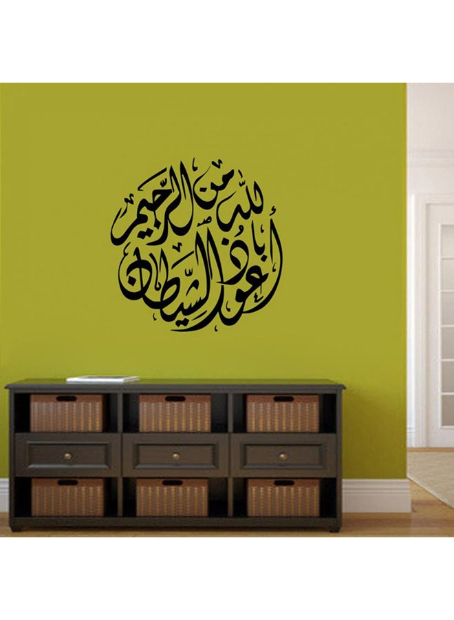 ملصق جداري بتصميم عبارة "Living Room Can Remove Muslim" أسود 58x57سم - Image 2