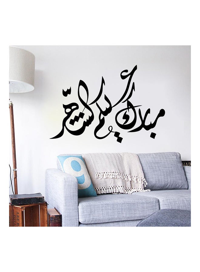 ملصق جداري بتصميم عبارة "Living Room Can Remove Muslim" أسود 57x39سم - Image 1