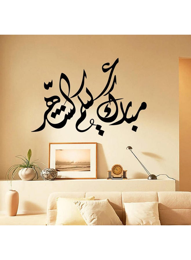 ملصق جداري بتصميم عبارة "Living Room Can Remove Muslim" أسود 57x39سم - Image 2