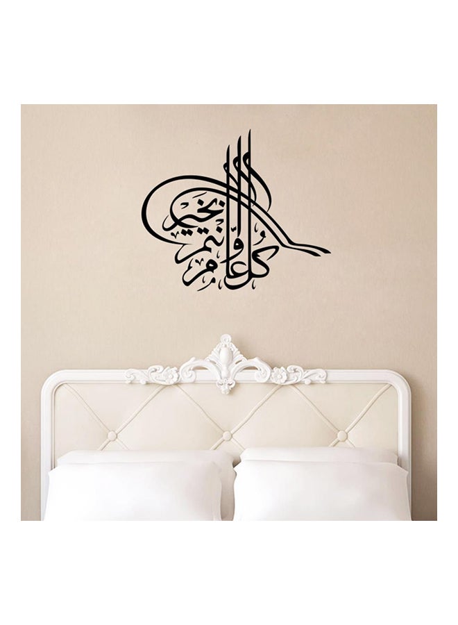 ملصق جداري لغرفة المعيشة قابل للإزالة بتصميم إسلامي أسود 57x49سم - Image 1