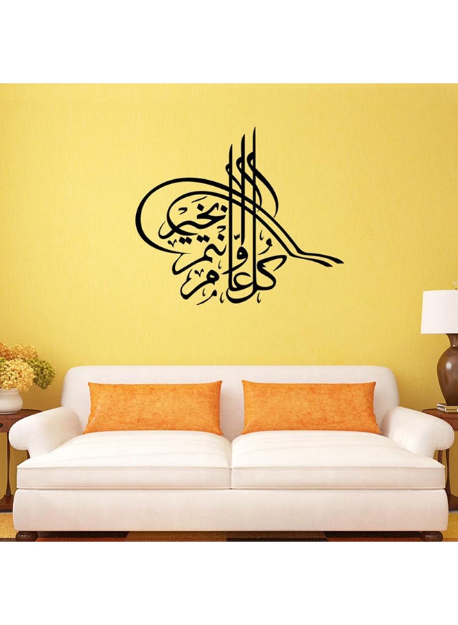 ملصق جداري لغرفة المعيشة قابل للإزالة بتصميم إسلامي أسود 57x49سم - Image 2