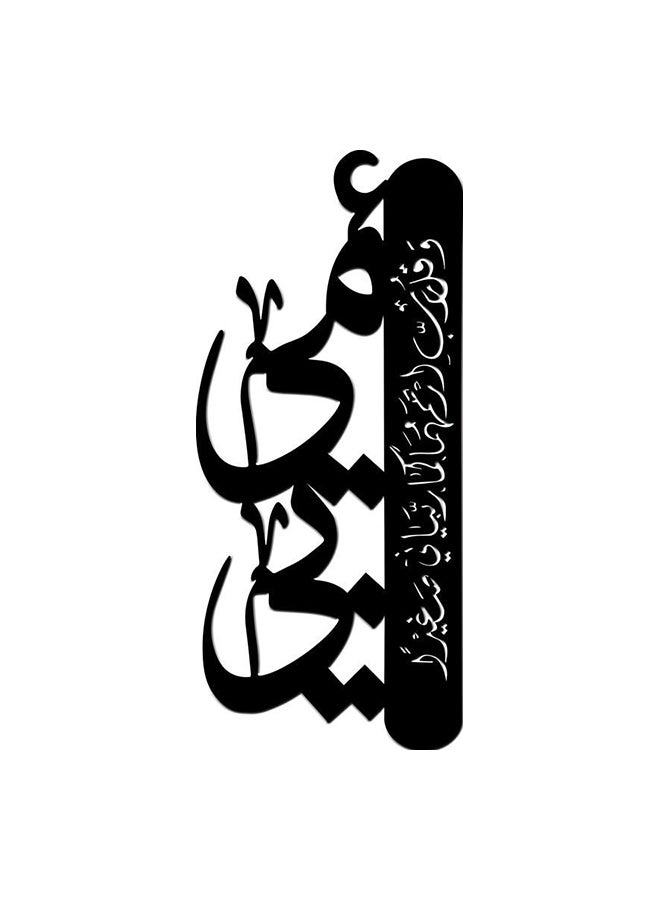 Wooden Wall Hangings Mother And Father Black 40 X 20cm