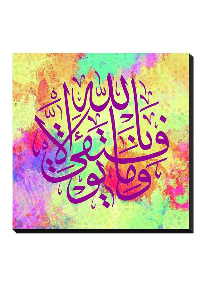 لوحة فنية جدارية بتصميم إسلامي من الخشب طراز J0284 متعدد الألوان 50x50x2سم - Image 1