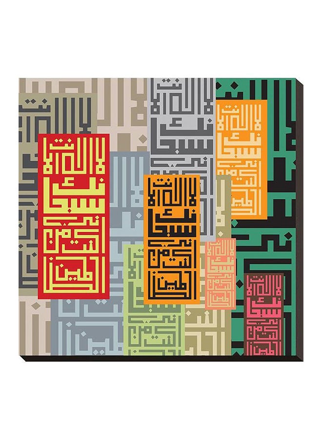 Modern Islamic Wall Art Tableau Wood Block J0234 Multicolour 50x50x2cm - Image 1