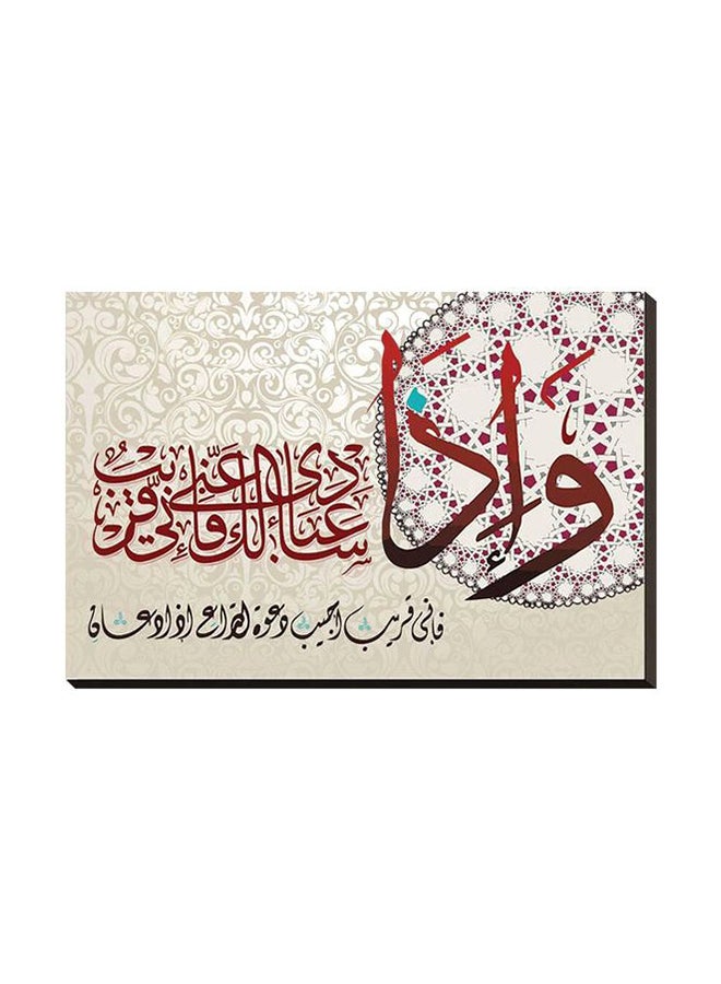 Islamic Modern Wall Art Tableau J0141 Multicolor 70x50cm - Image 1