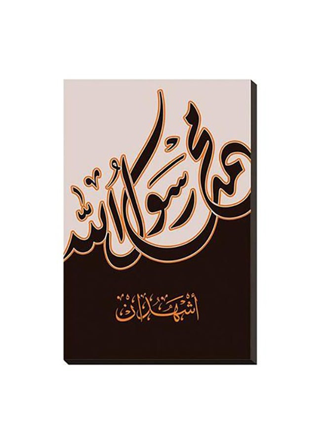 Modern Islamic Wall Art Tableau J057 Multicolor 75x50x2cm - Image 1