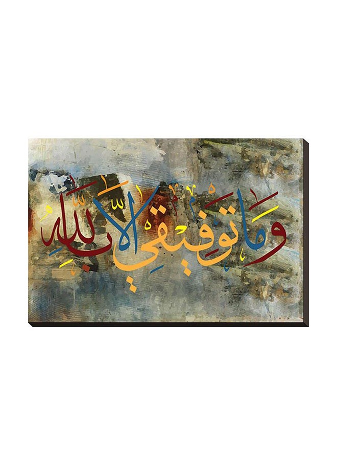 Modern Islamic Wall Art Tableau Wood Block J0154 Multicolour 33x49x2cm - Image 1