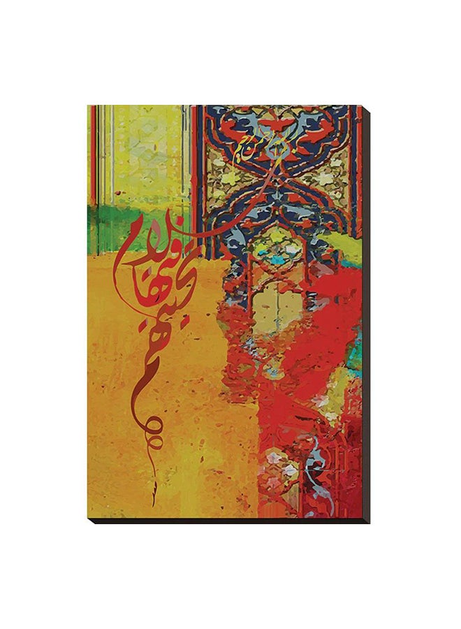 لوحة فنية جدارية بتصميم إسلامي عصري من خشب التابلو طراز J0139 متعدد الألوان 49x33x2سم - Image 1