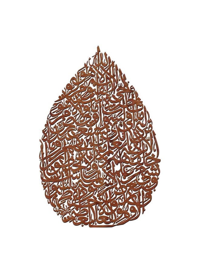 Ayat Al-Kursi Wooden Wall Hanging Bz111255 Brown 120x80x5.0cm 