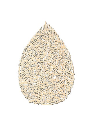 Ayat Al-Kursi Wooden Wall Hanging Bw111255 Beige 120x80x5.0cm - v1598980914/N40082881A_1