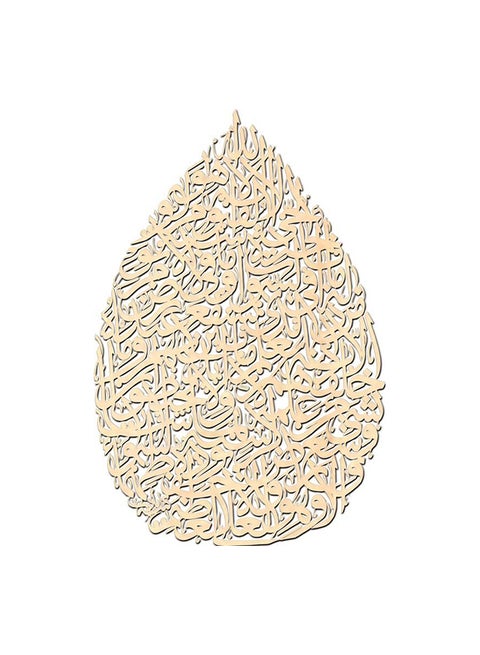 Ayat Al-Kursi Wooden Wall Hanging Bw111255 Beige 120x80x5.0cm