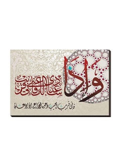 Modern Islamic Wall Art Tableau Wood Block J0141 Multicolour 33x49x2cm