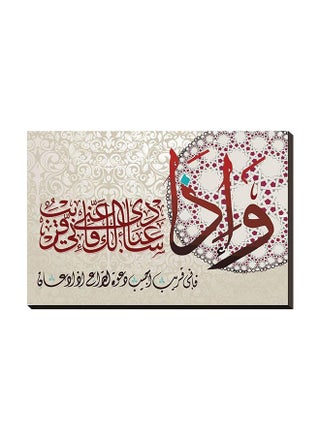 تابلوه مودرن بنمط إسلامى للجدارمن الخشب طراز J0141 متعدد الألوان 33x49x2سم - v1598980923/N40093625A_1