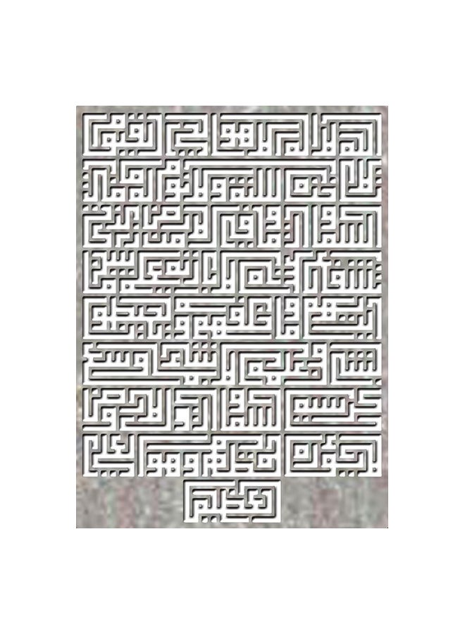 لوحَة فنية مُعلقة بتصميم طابع هندسي بطبعة آية الكرسي رمادي / أبيض 