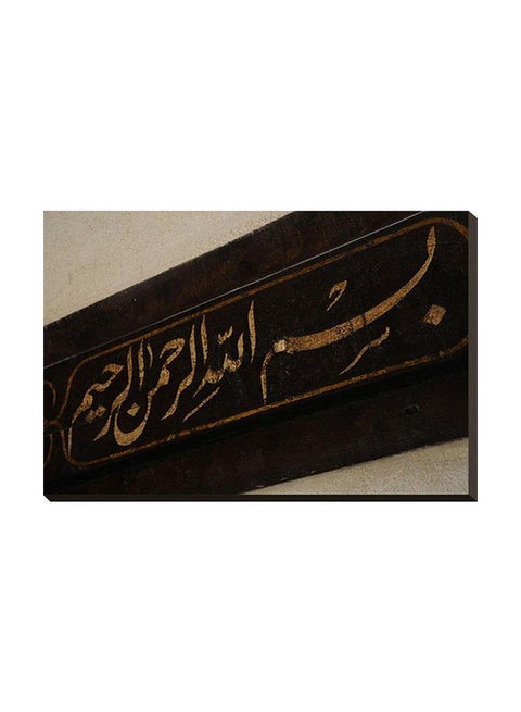 Modern Islamic Wall Art Tableau Wood Block J0112 Multicolour 50x75x2cm
