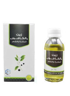 زيت الكافور 125ملليلتر