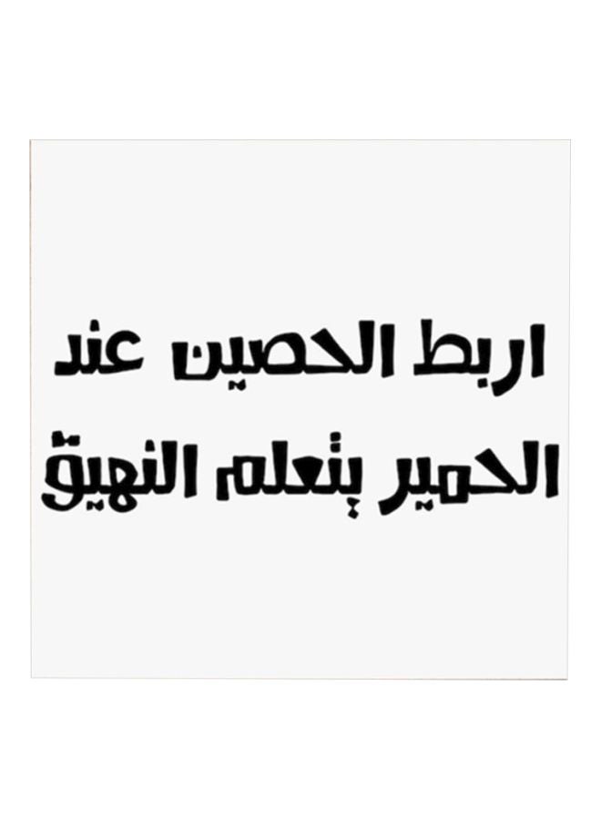 أتيك لوحة فنية من خشب MDF مكتوب عليها مثل نجدي أبيض/ أسود 30x30سم  - Image 1