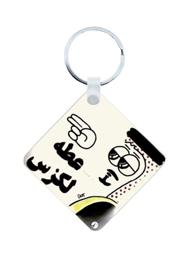 BP Arabic Phrases Printed Wooden Keychain 