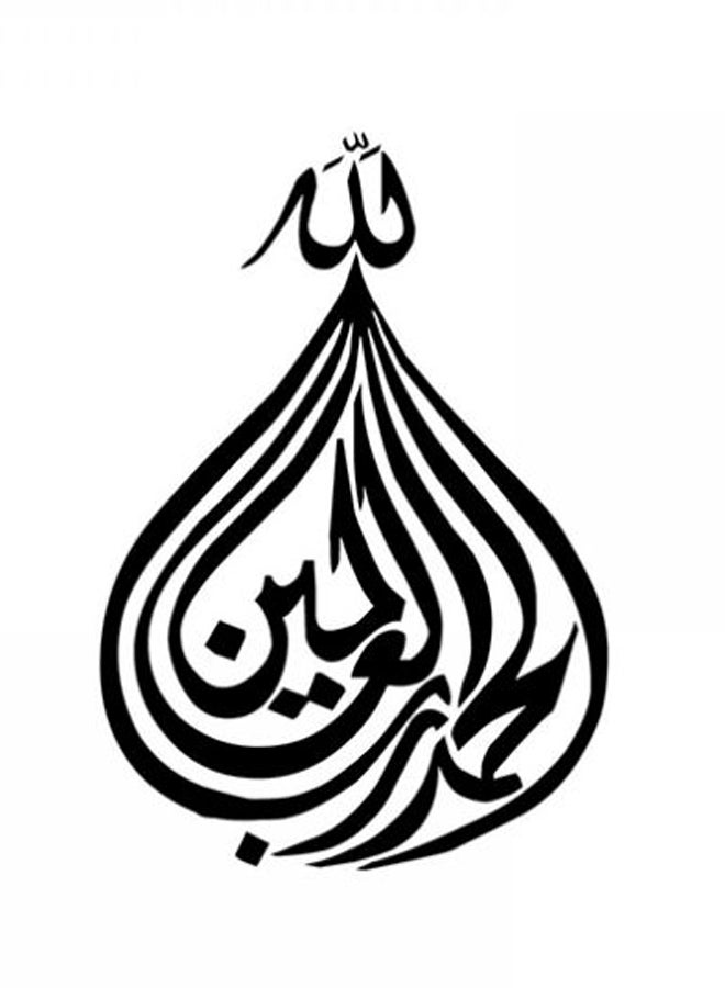Islamic Stickers Islamic Stickers Vinyl Decorative Wall Sticker Black 15x20cm  - Image 1
