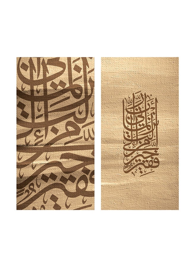 Homey Islamic Wall Art Wooden Frame Set Of 2 Brown  - Image 1