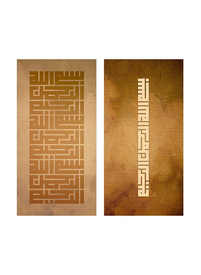 هومي لوحة فنية بتصميم إسلامي بإطار من الخشب مكونة من قطعتين بني  - Image 1