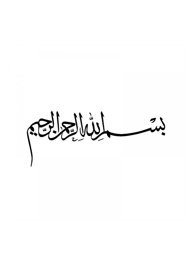 Islamic Stickers Vinyl Decorative Wall Sticker Black 15x20cm  - Image 1