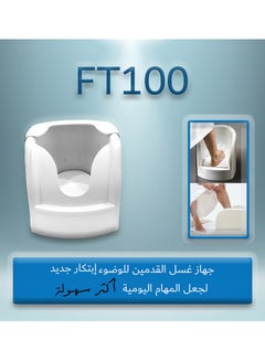 Generic Foot Washer White 445.6x35x33.4cm  - Image 4
