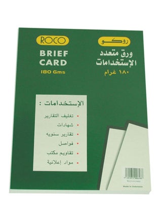 ورق مقوى عادي بحجم A4 من روكو