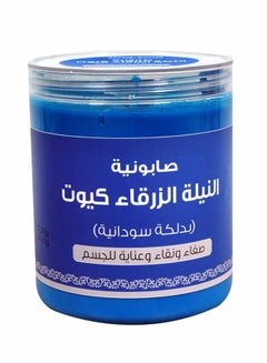Cute Soaponet Nile 700grams 
