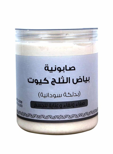 صابونية بياض الثلج 700جرام